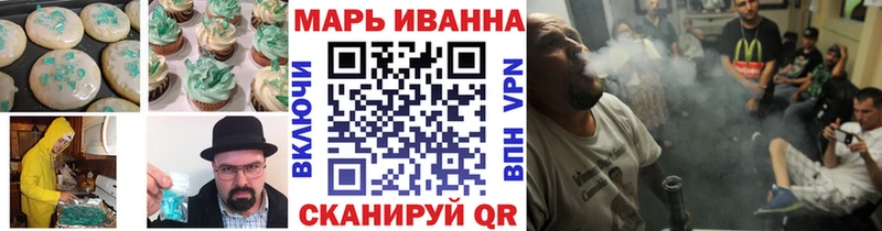 Еда ТГК конопля Ивдель