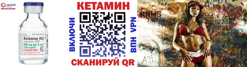 КЕТАМИН VHQ  кракен ТОР  Ивдель 
