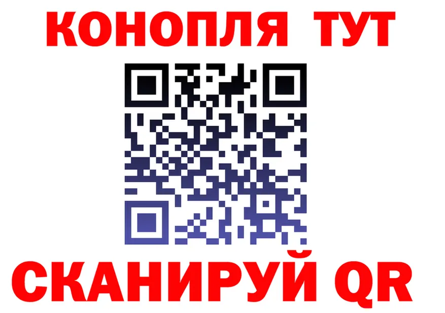 Канабис сатива tor darknet blacksprut Ивдель
