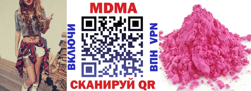 дарнет шоп  площадка какой сайт  МДМА молли  Ивдель 