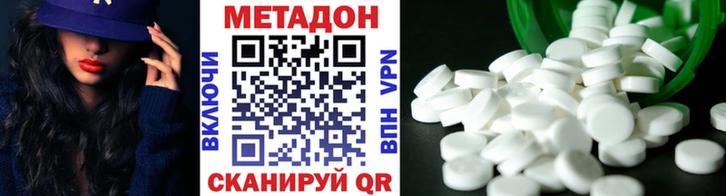 наркота  Ивдель  Метадон VHQ 